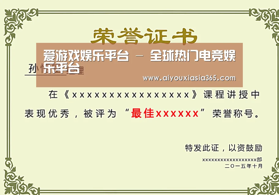 荣誉证书一(图1)