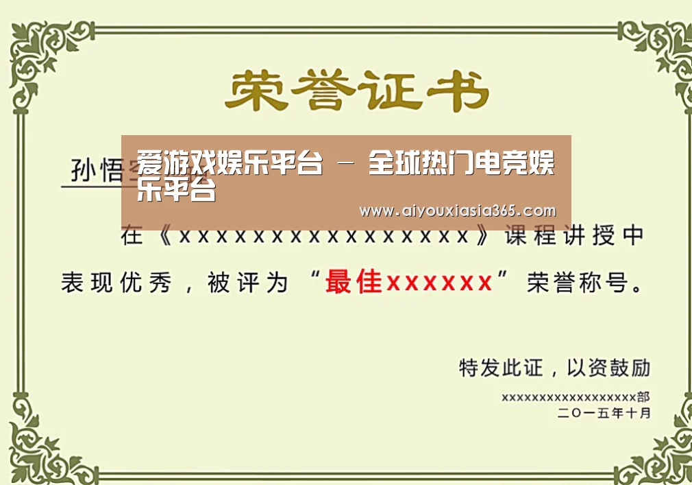 荣誉证书一