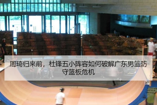 zhou-qi-gui-lai-qian-du-feng-wu-xiao-zhen-rong-ru-he-po-jie-guang-dong-nan-lan-fang-shou-lan-ban-wei-ji-3-335.jpg