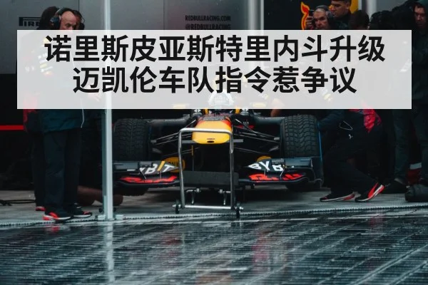 Formula 1 race action